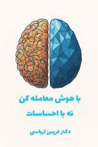 با هوش معامله کن